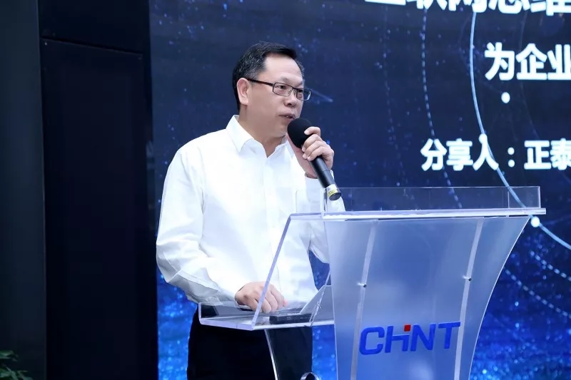 “正泰的互联网觉醒”沙龙，泰极众筹案例引关注