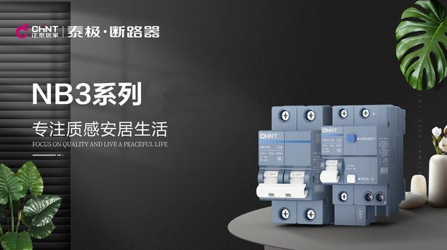 那些点缀在家里，和正泰居家有关的“高级灰”2