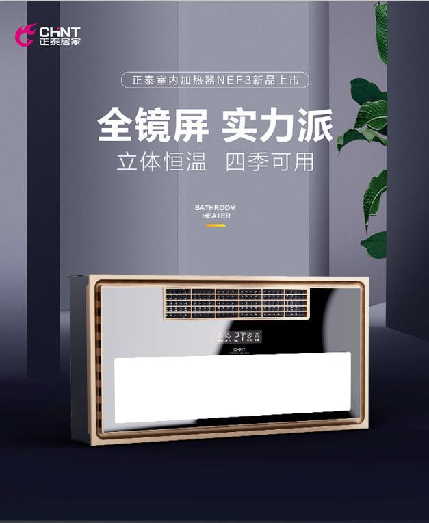 镜面浴霸，漂亮得不像实力派1