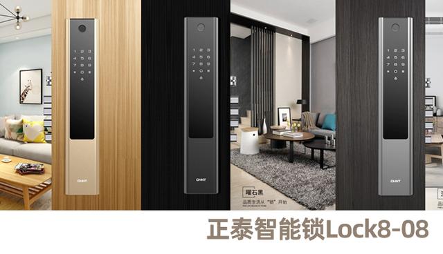 正泰居家为你种草几款家居安全好物-正泰智能锁LOCK8-08系列
